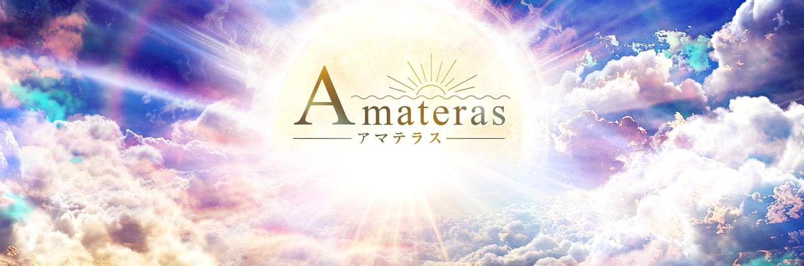 Amateras　-アマテラス-
