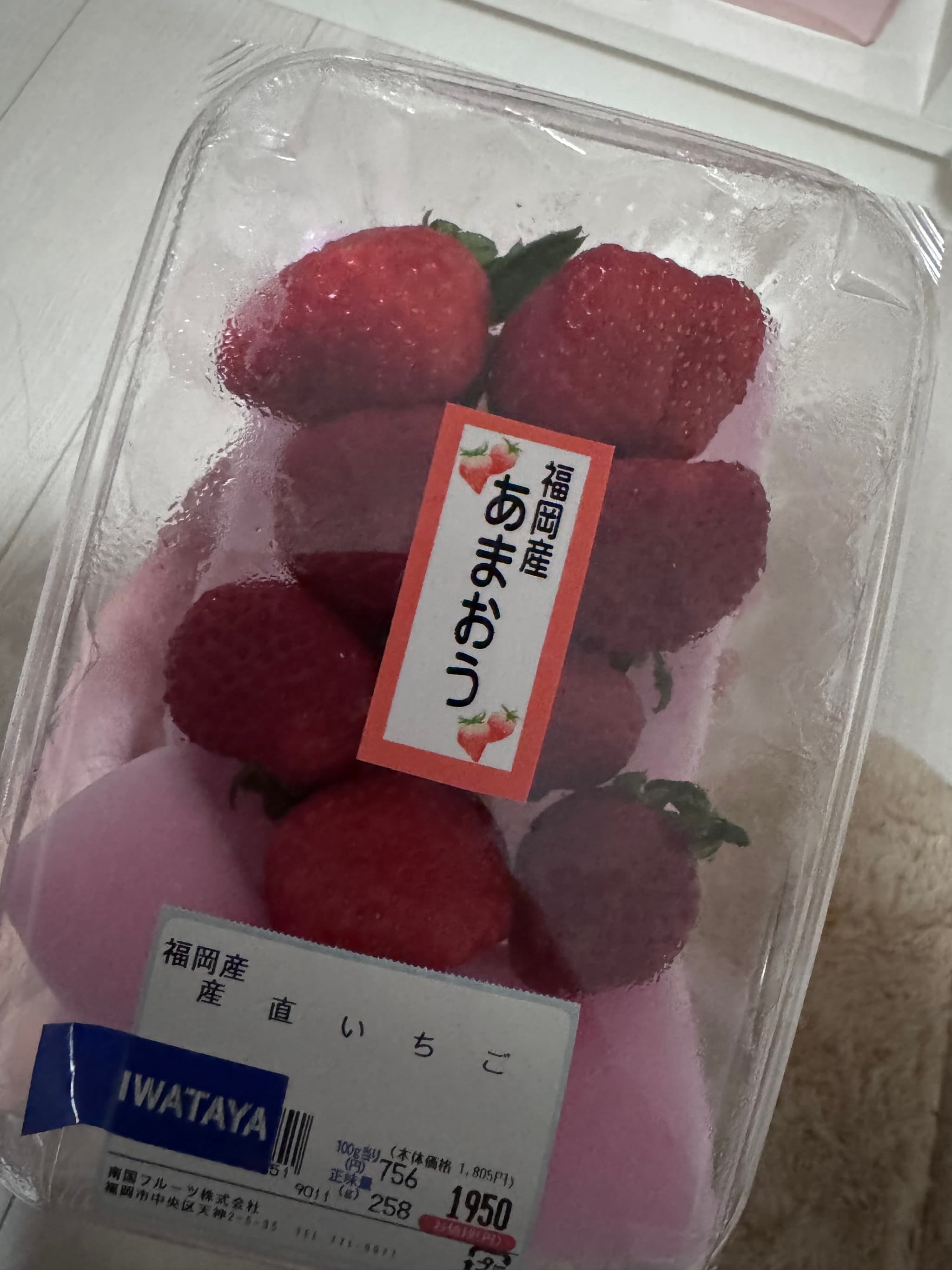 苺ありがとうっ♡