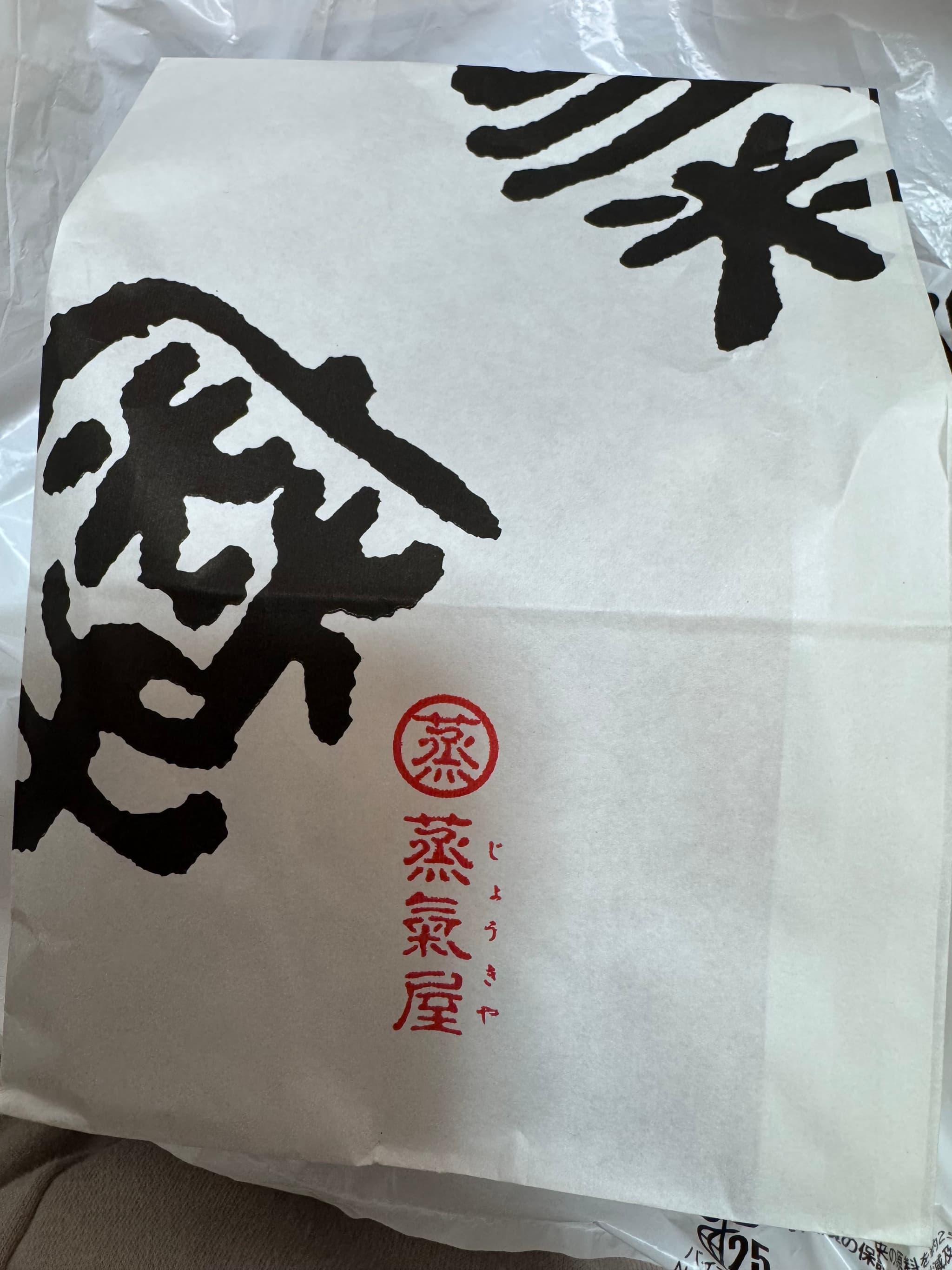 蒸気屋♡