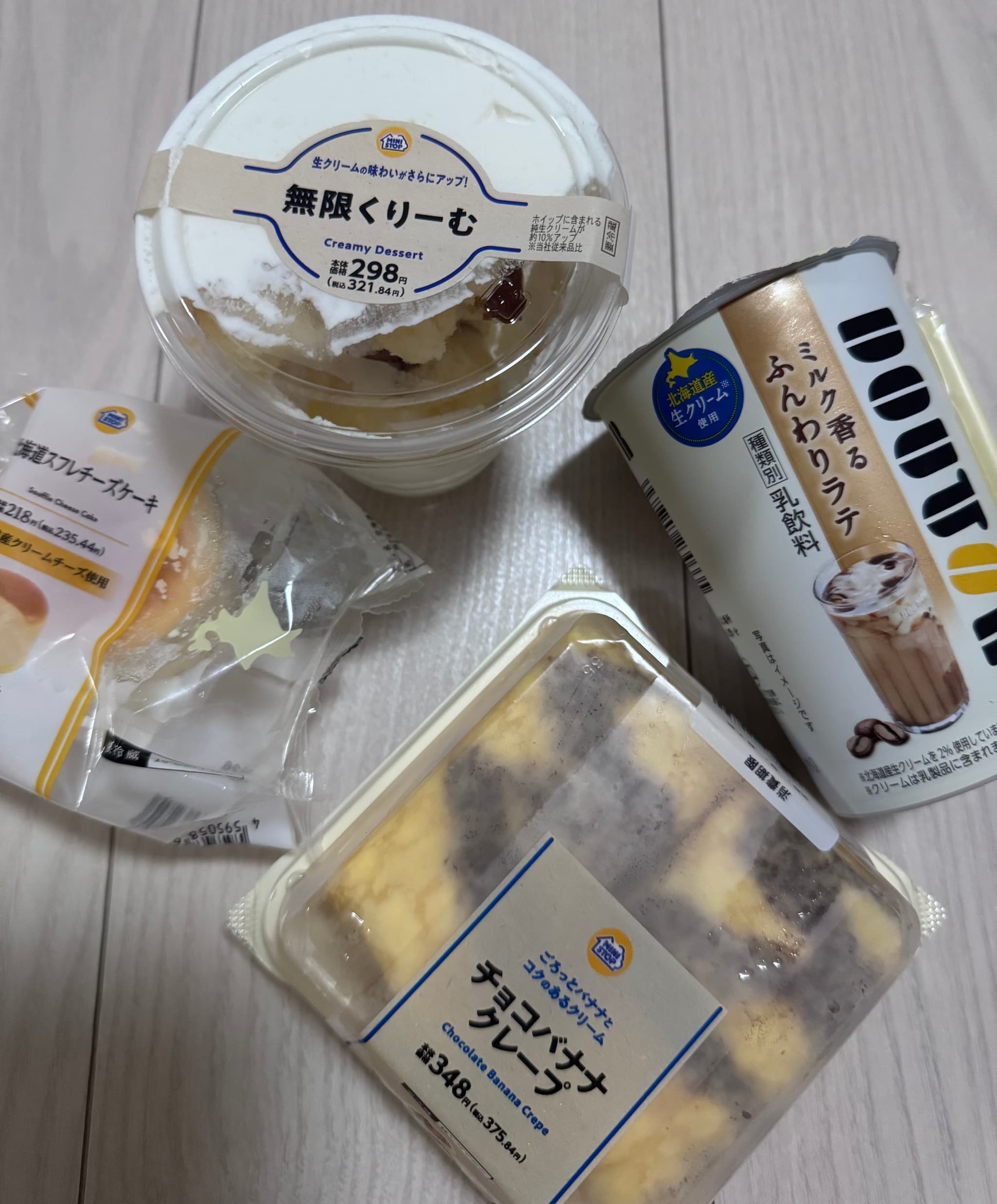 差し入れ♡