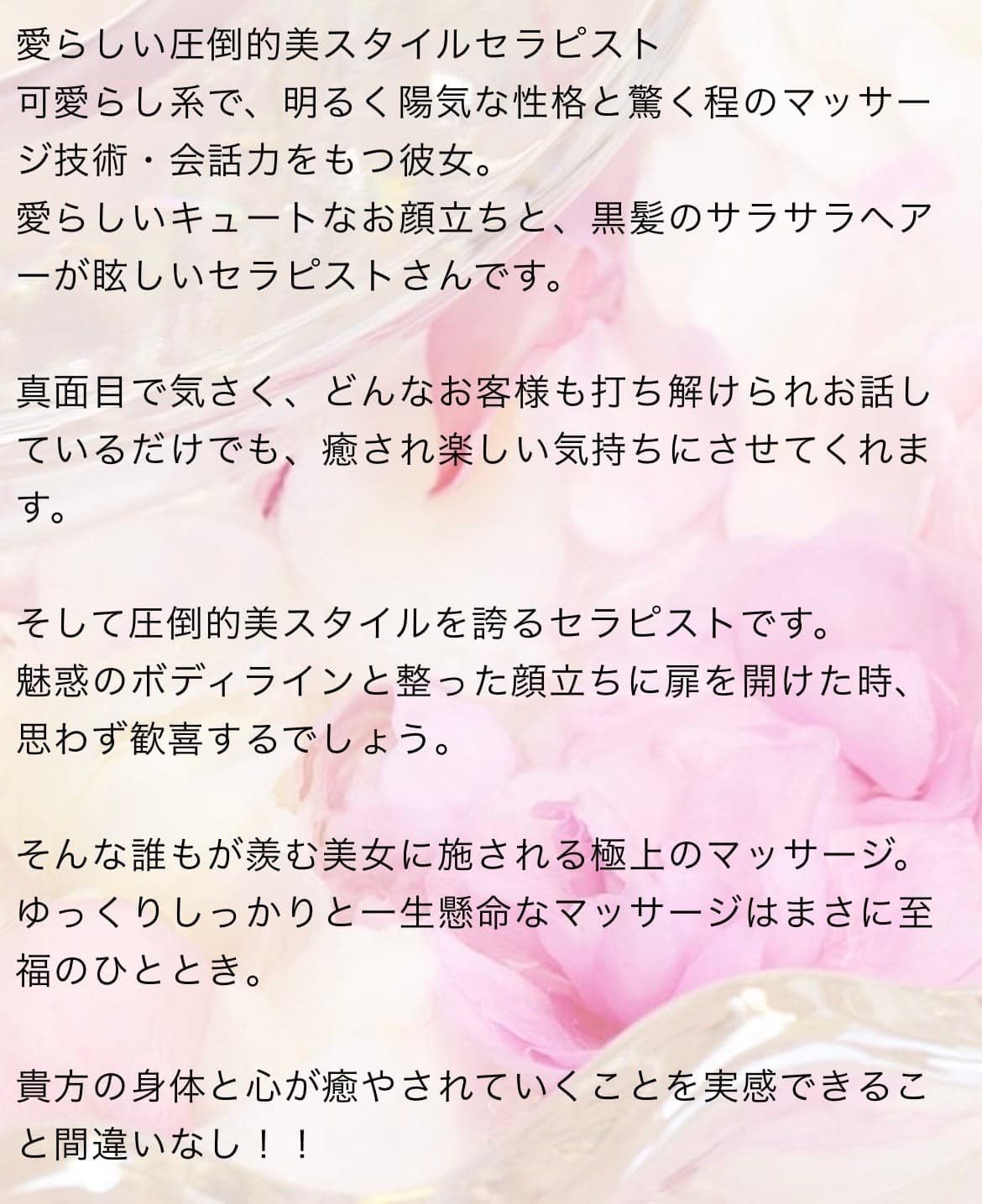 私です♡