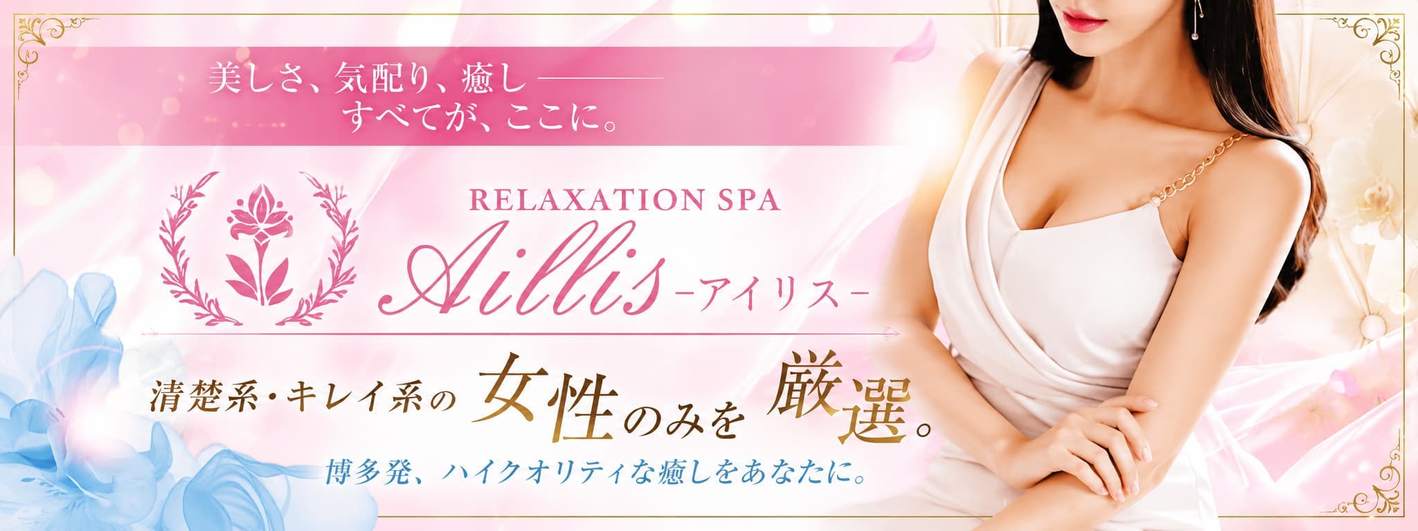 Aillis -アイリス-