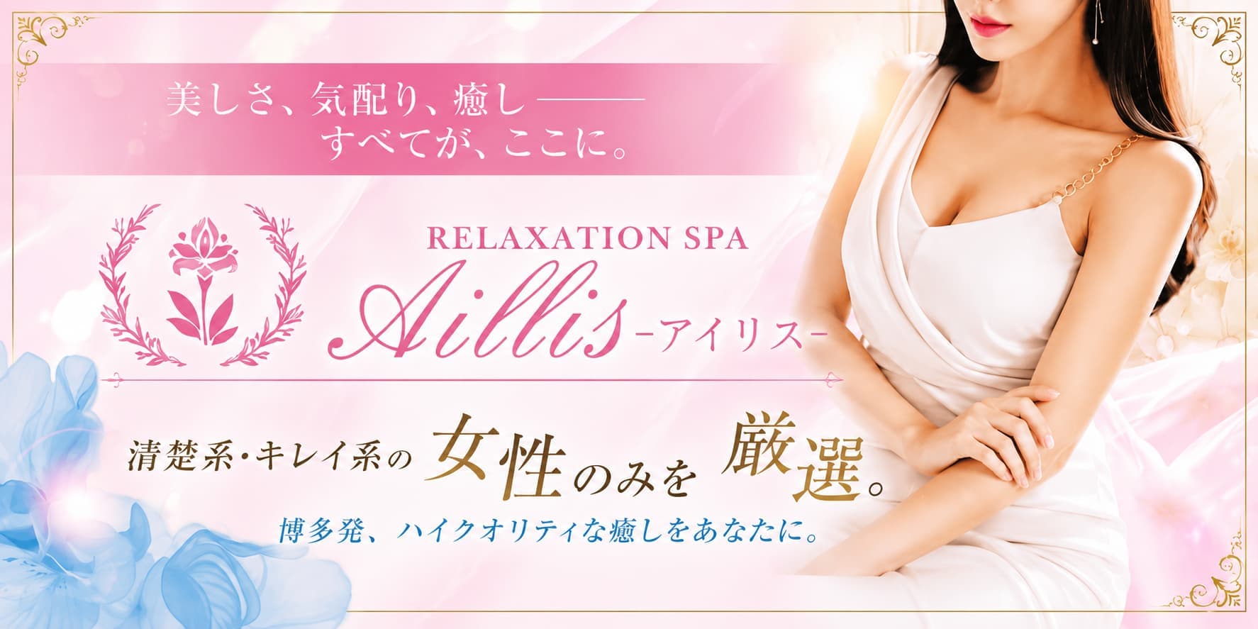 Aillis -アイリス-