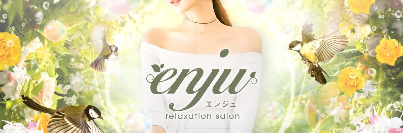 enju -エンジュ-