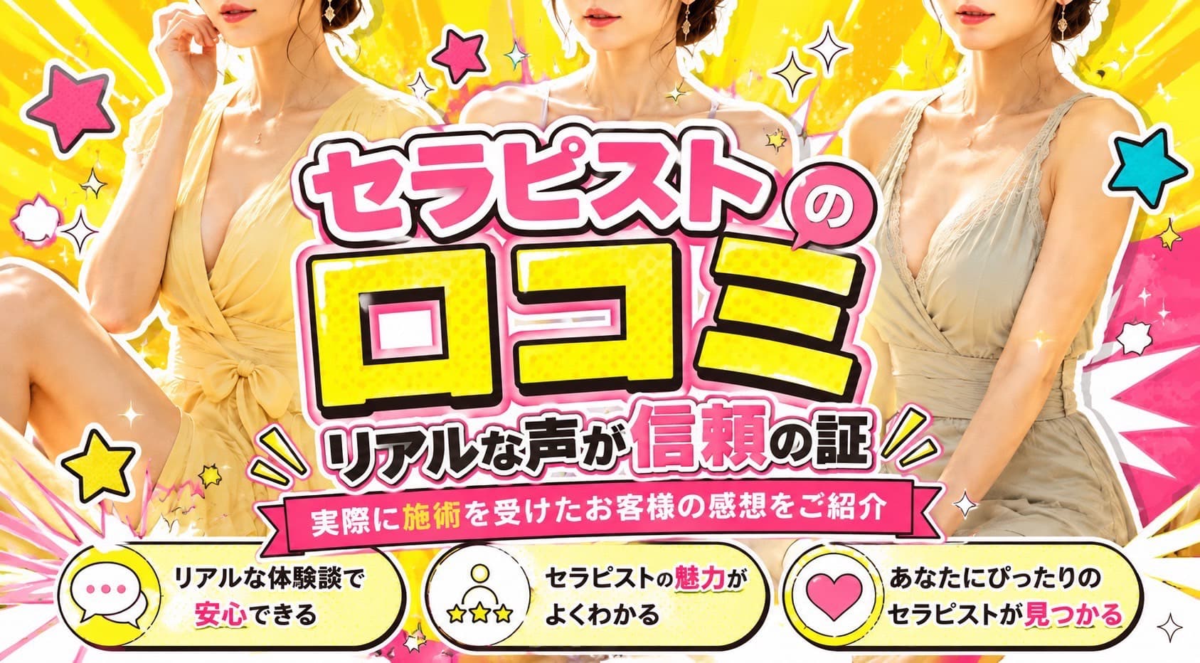 口コミ