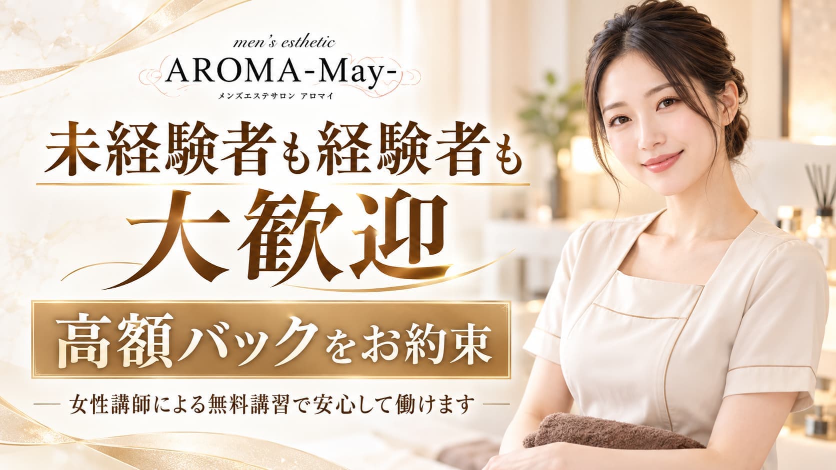 女の子第一主義!待機保証10000円!(1枚目)