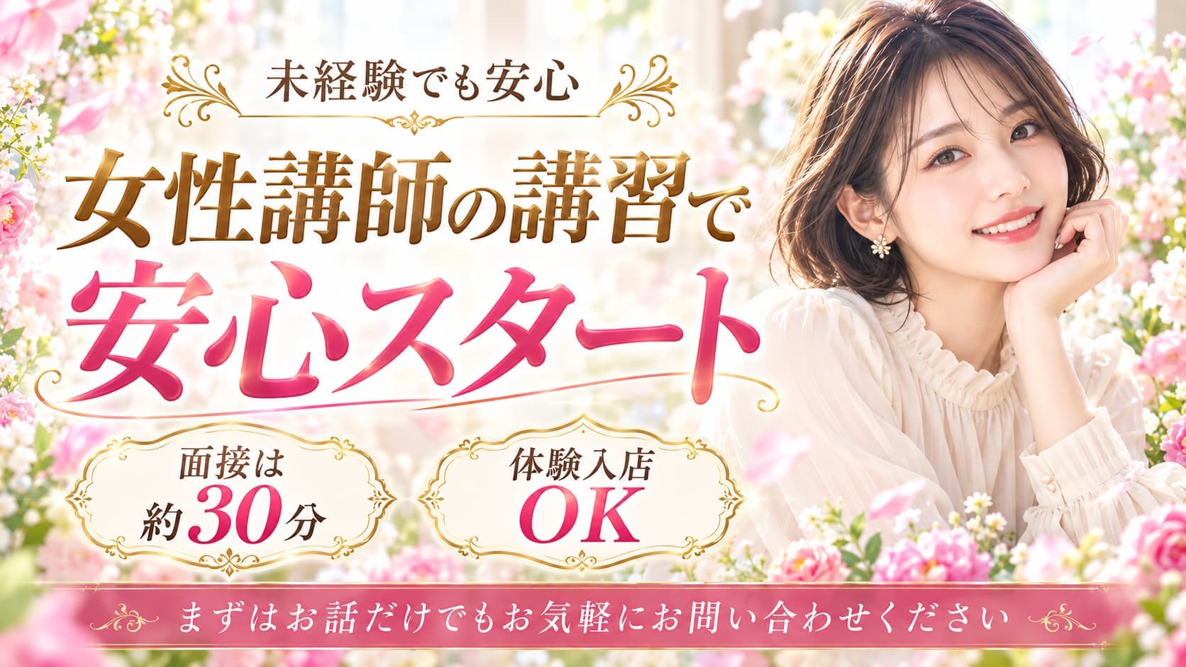未経験大歓迎!(3枚目)