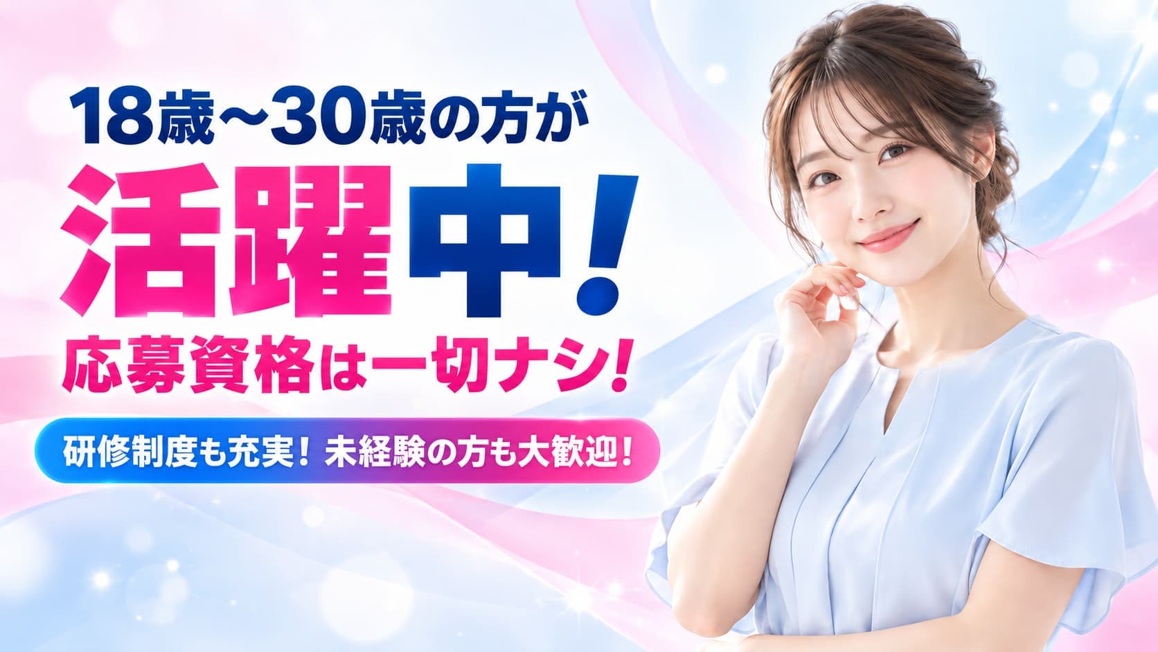バック率65%~最大80%!福岡トップクラス!積極採用中!!(2枚目)