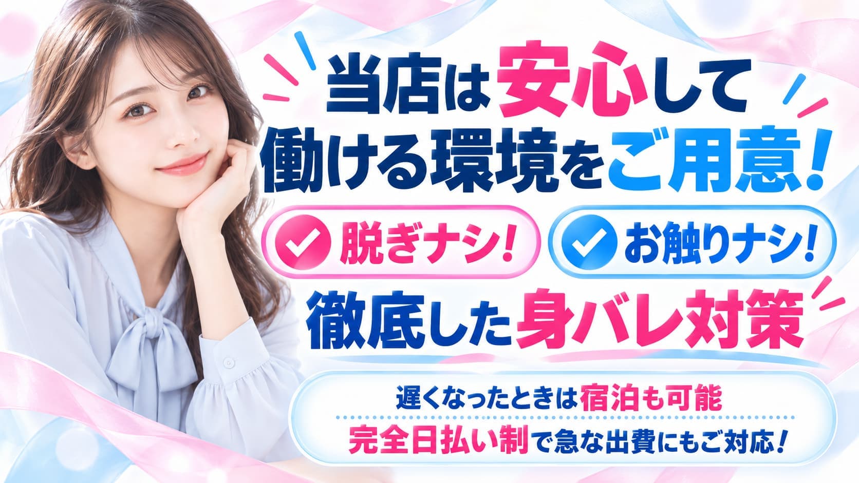バック率65%~最大80%!福岡トップクラス!積極採用中!!(3枚目)