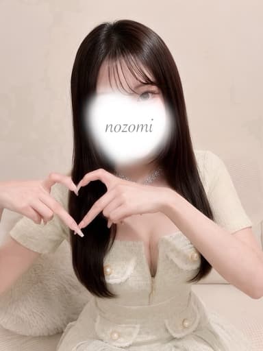 のぞみ