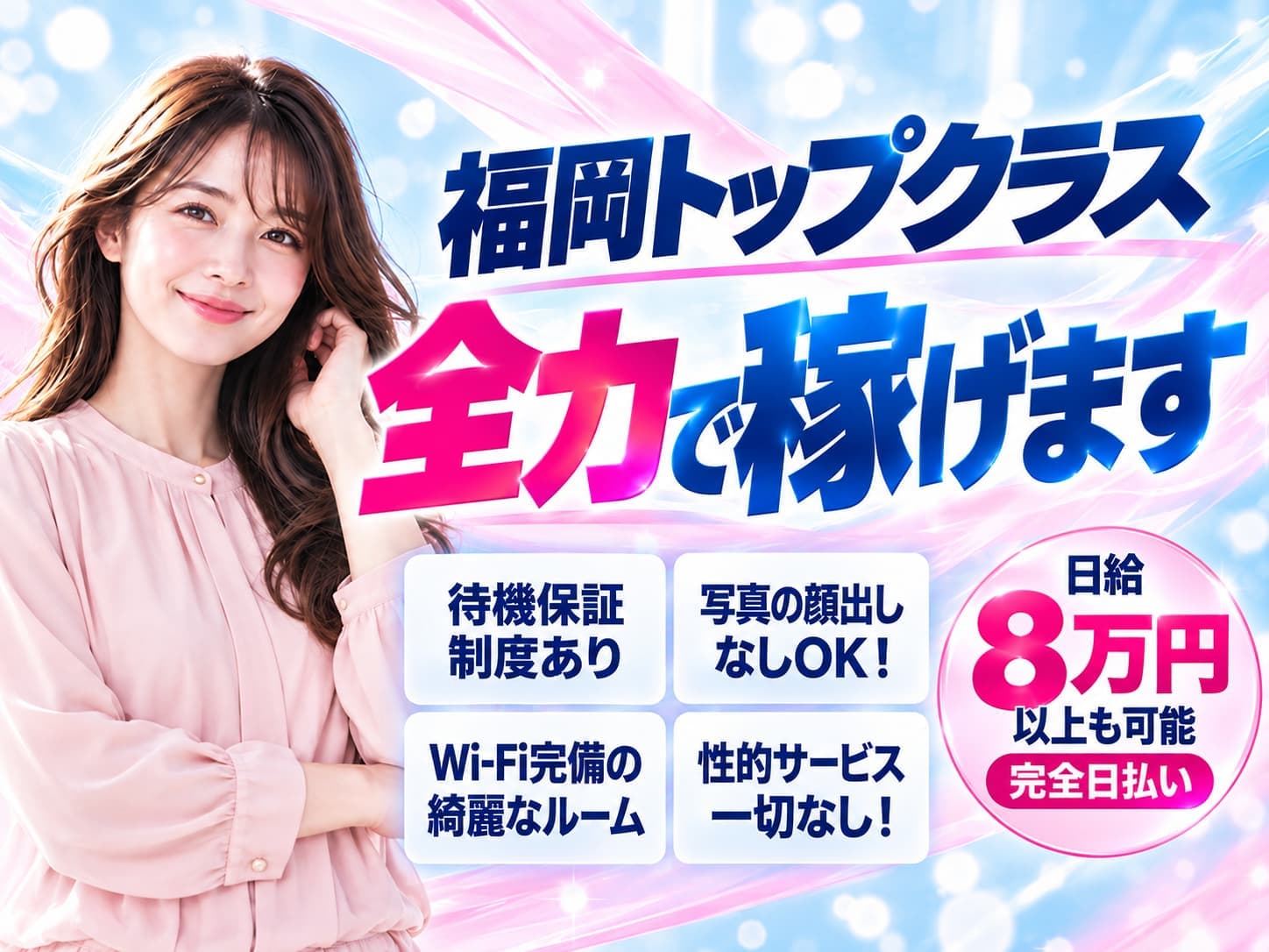 ✨セラピストさん大・大・大募集中✨